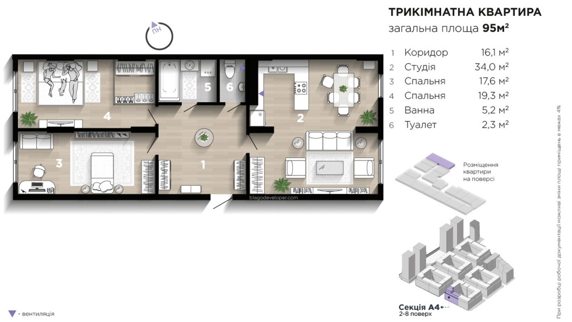 Планировка 3-комнатной квартиры в ЖК Manhattan Up 95 м², фото 422407