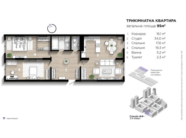 ЖК Manhattan Up: планировка 3-комнатной квартиры 95 м²
