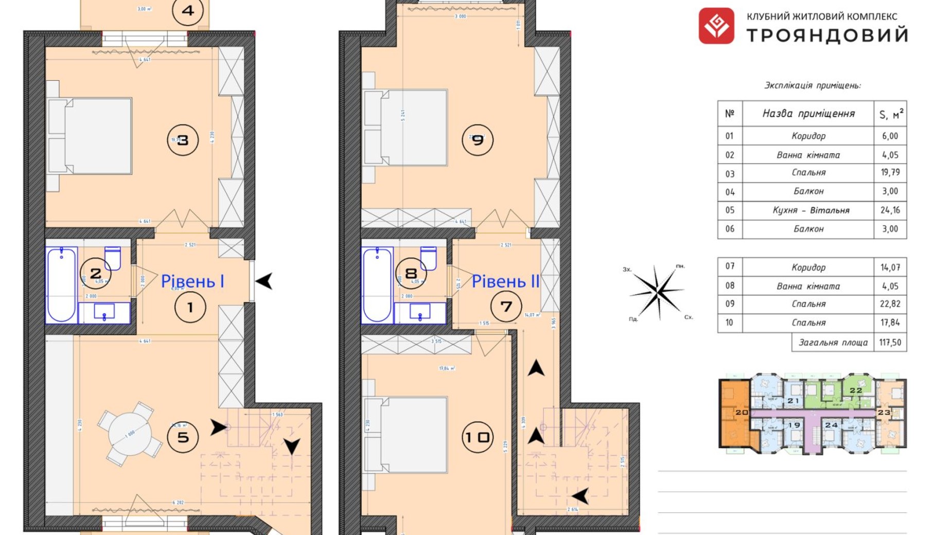 Планировка много­уровневой квартиры в ЖК Трояндовый 117.5 м², фото 422426