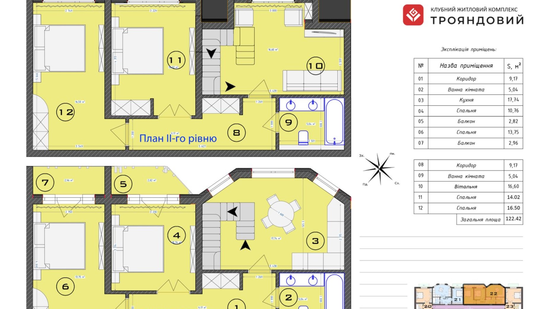 Планування багато­рівневої квартири в ЖК Трояндовий 122.4 м², фото 422428