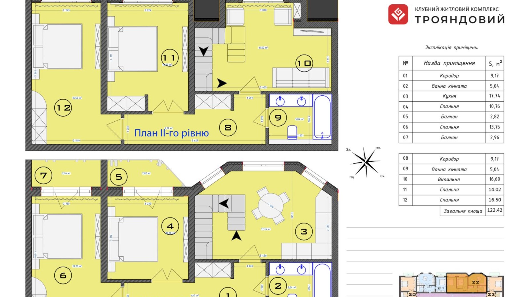 Планировка много­уровневой квартиры в ЖК Трояндовый 122.4 м², фото 422429