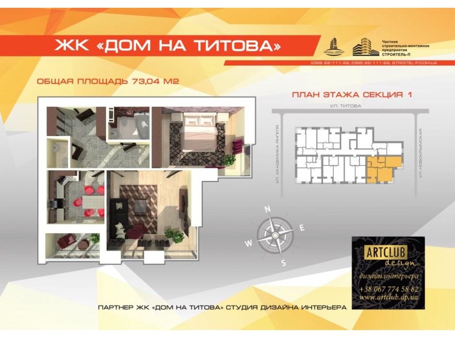 Будинок на Тітова планування 12 Будинок на Тітова планування 12