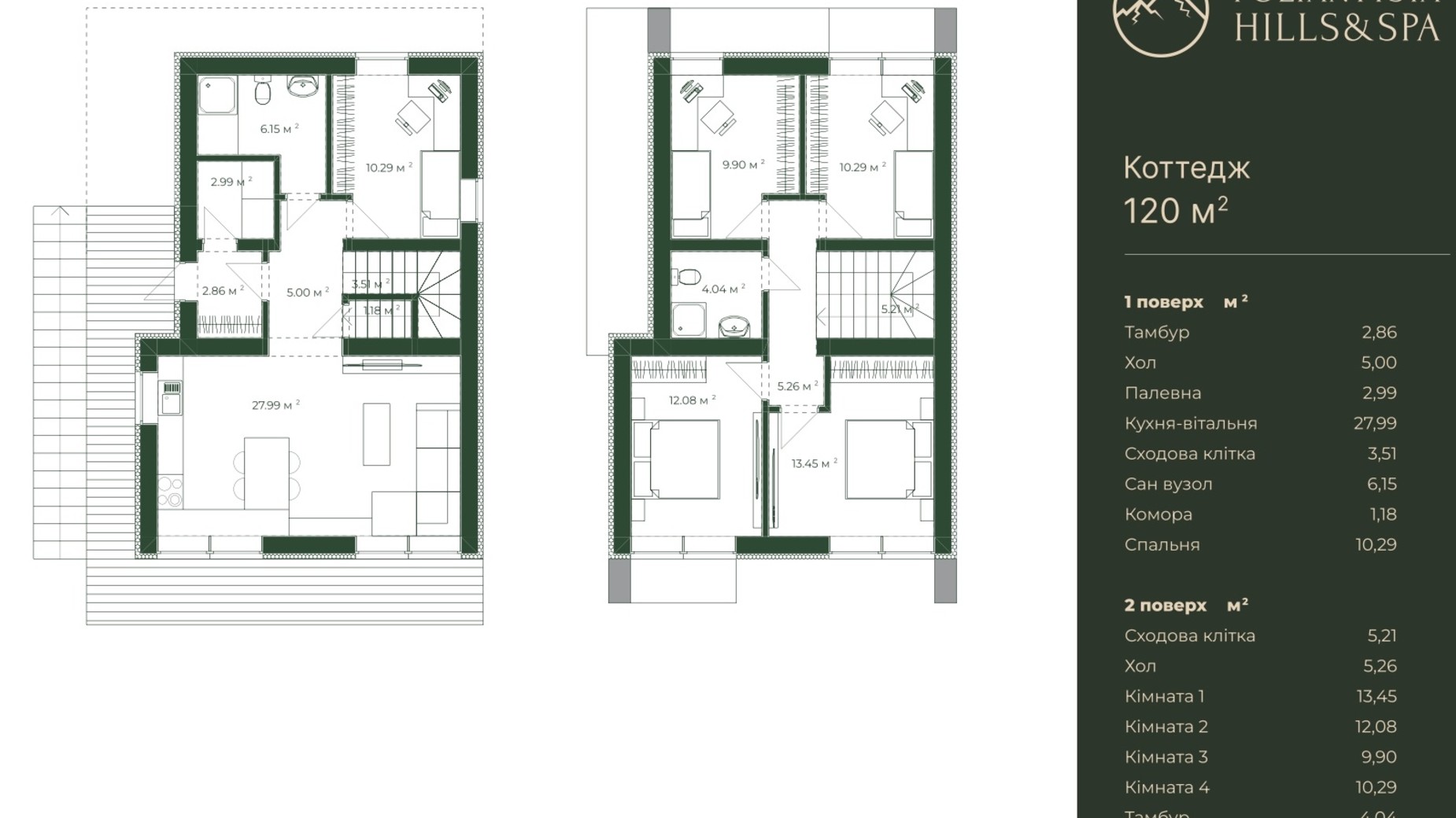 Планування котеджу в КМ Polyanytsya Hills&Spa 120 м², фото 424905