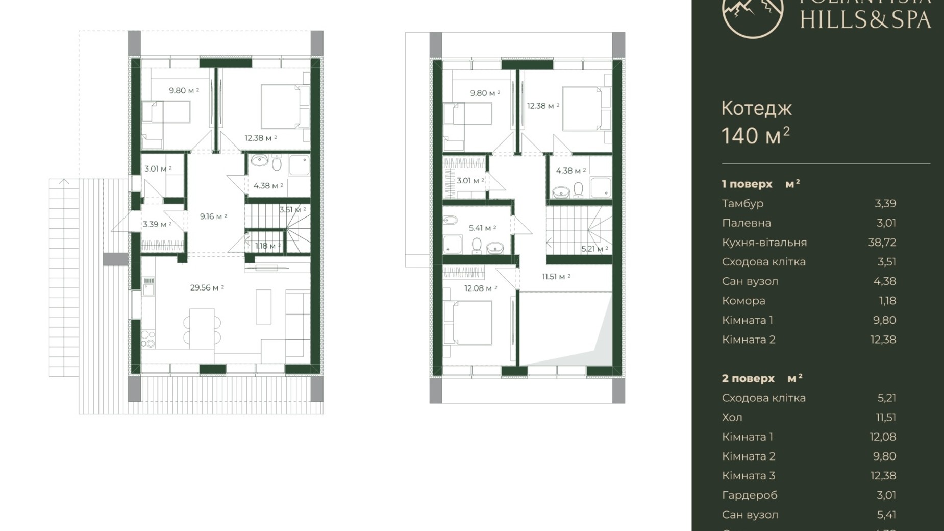 Планування котеджу в КМ Polyanytsya Hills&Spa 140 м², фото 425110