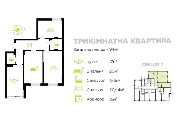ЖК Парковая Аллея: планировка 3-комнатной квартиры 94 м²