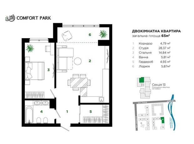 ЖК Comfort Park: планировка 2-комнатной квартиры 65 м²