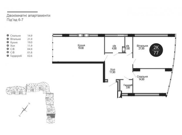 ЖК Parus: планування 2-кімнатної квартири 77 м²