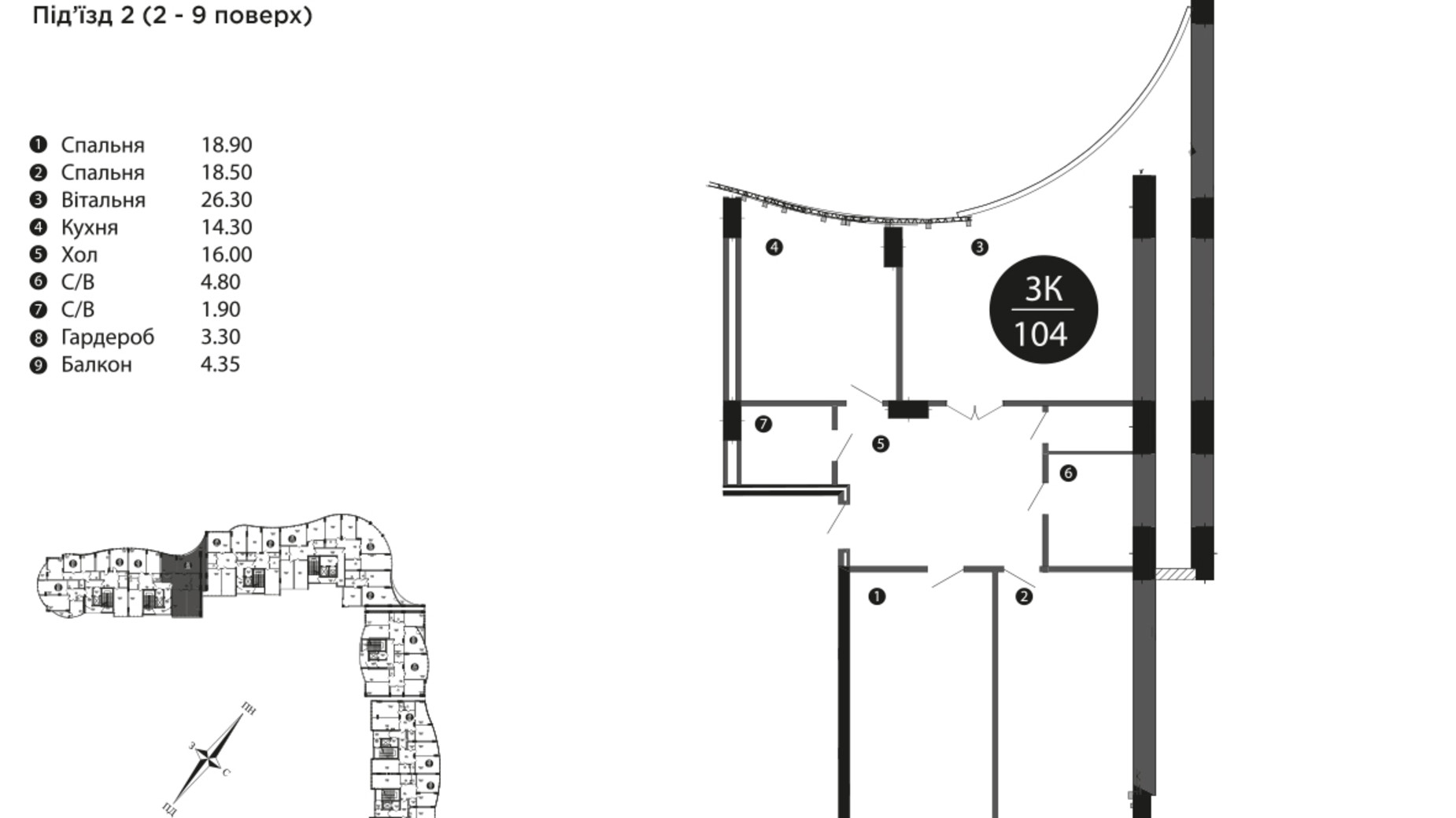 Планування апартаментів в ЖК Parus 104 м², фото 427760