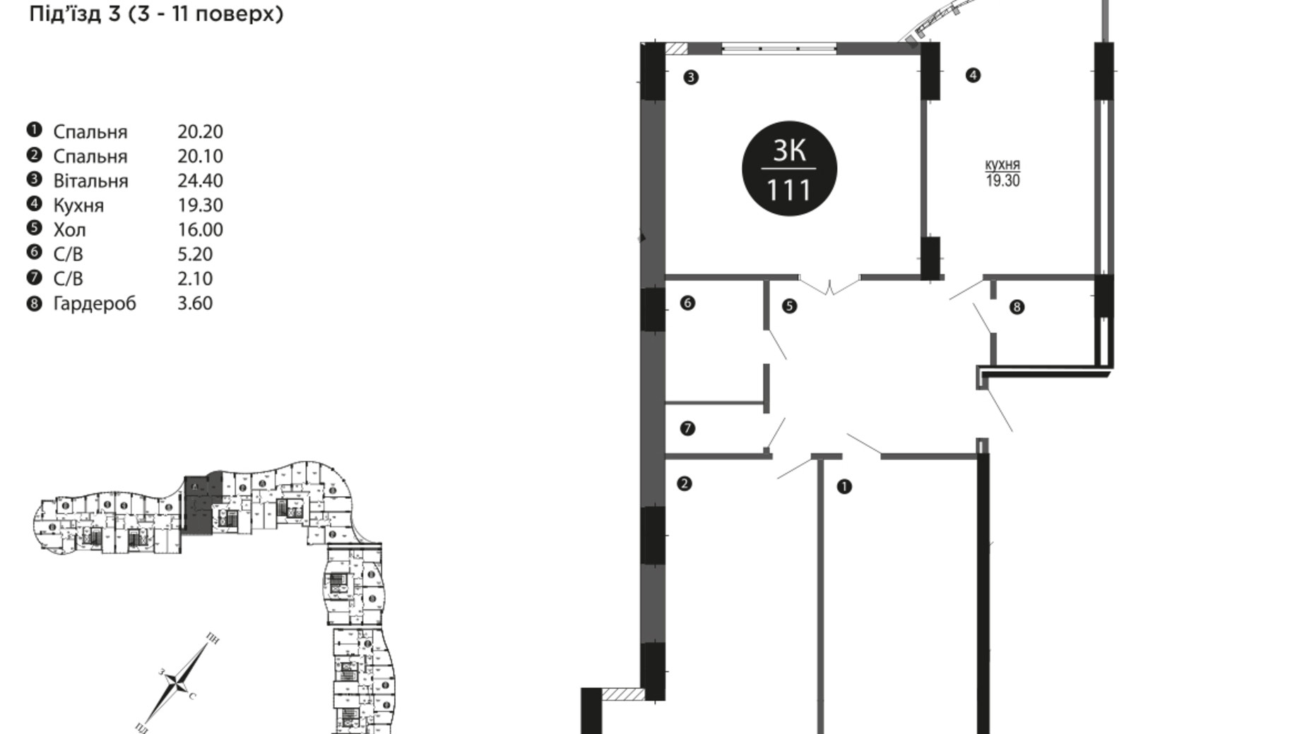 Планування апартаментів в ЖК Parus 111 м², фото 427761
