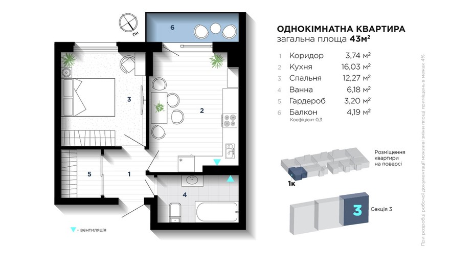 Планировка 1-комнатной квартиры в ЖК IQ House 43 м², фото 428541