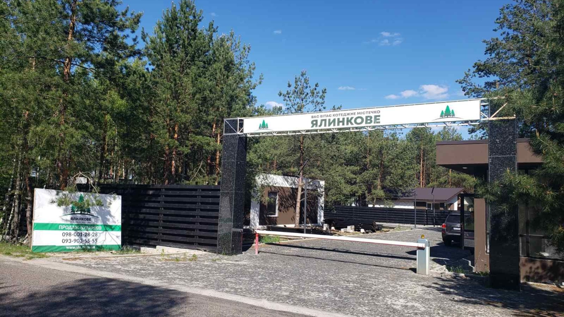 КМ Ялинкове фото 428772