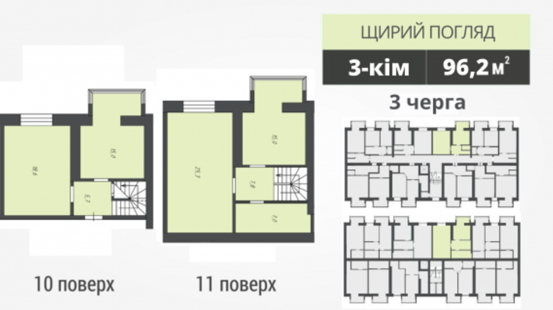 Планировка много­уровневой квартиры в МЖК Семья 96.2 м², фото 434048