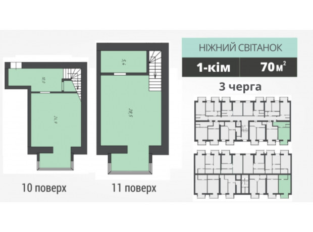 МЖК Сім'я: планування 1-кімнатної квартири 70 м²