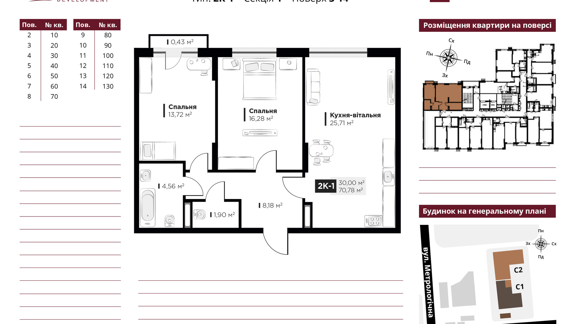 Планування 2-кімнатної квартири в ЖК Life Story 70.78 м², фото 434820