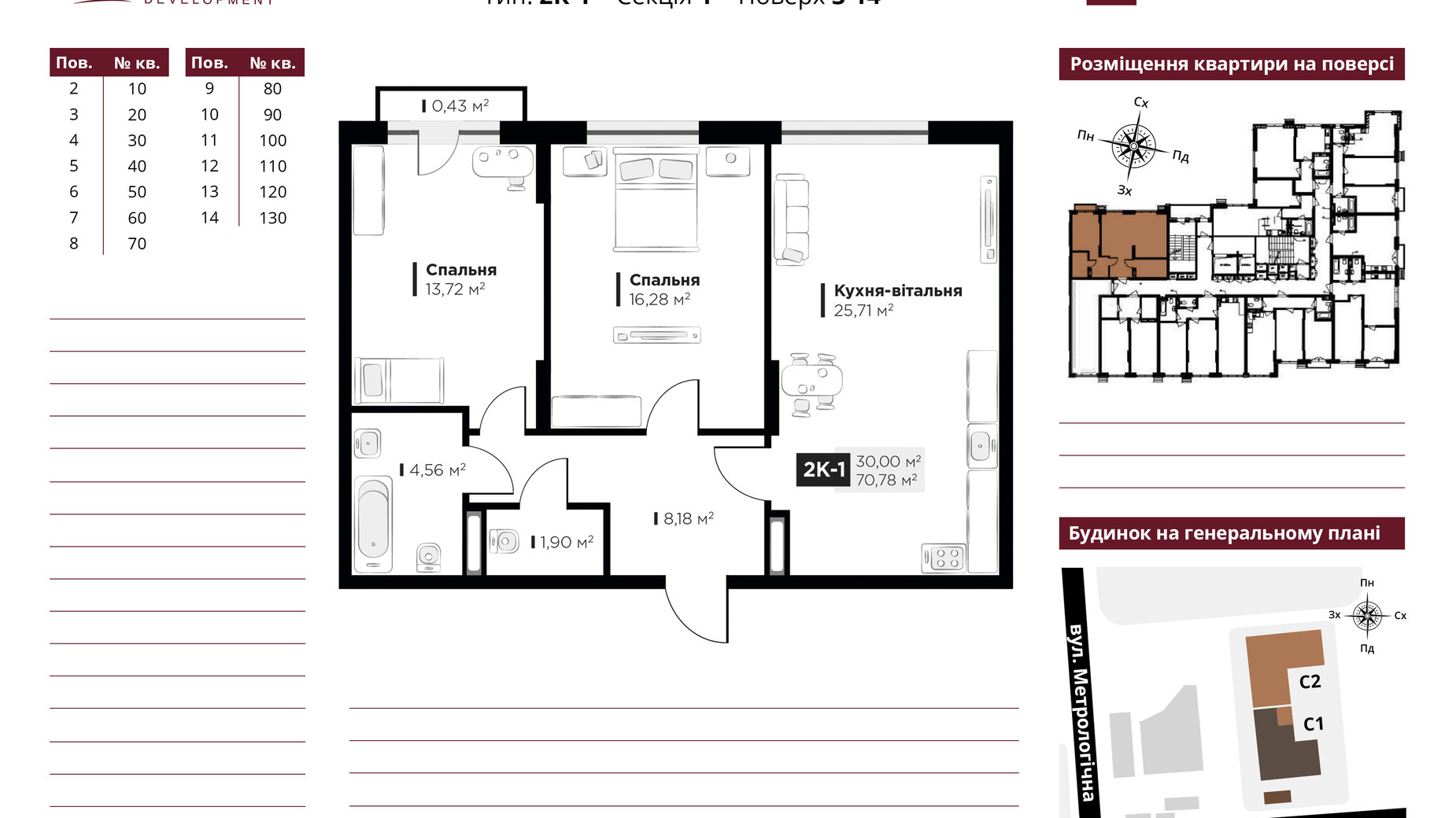 Планування 2-кімнатної квартири в ЖК Life Story 70.78 м², фото 434831