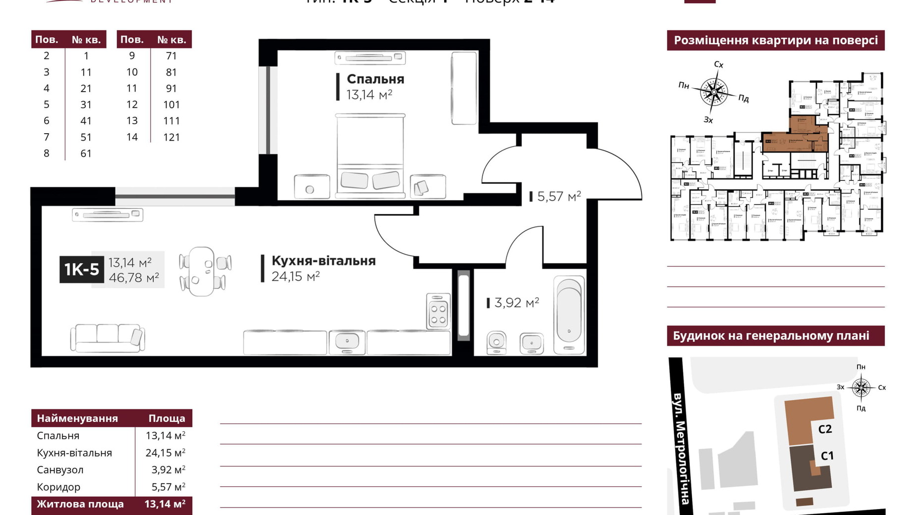 Планировка 1-комнатной квартиры в ЖК Life Story 46.78 м², фото 434845
