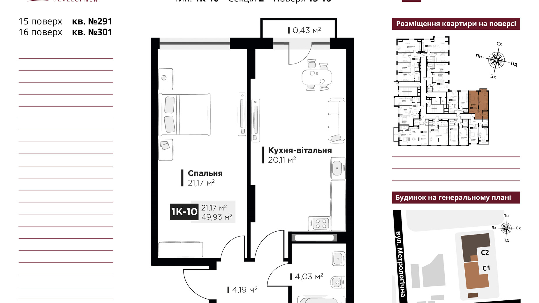 Планування 1-кімнатної квартири в ЖК Life Story 49.93 м², фото 434851