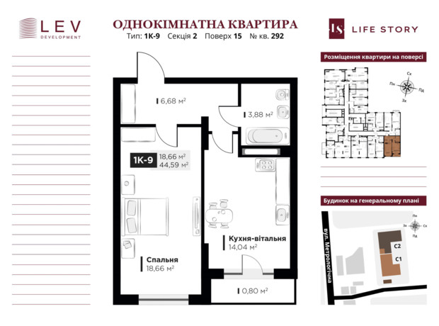 ЖК Life Story: планування 1-кімнатної квартири 44.59 м²
