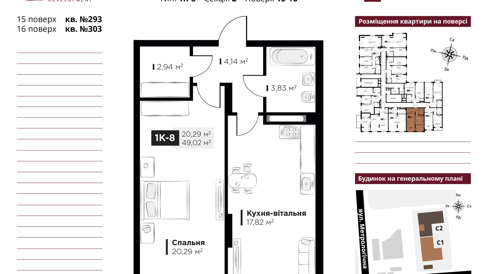 Планування 1-кімнатної квартири в ЖК Life Story 49.02 м², фото 434870