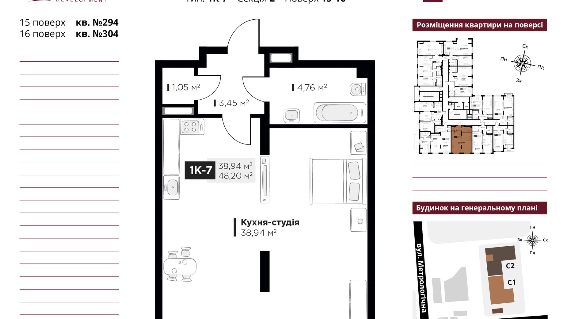 Планування 1-кімнатної квартири в ЖК Life Story 48.2 м², фото 434871