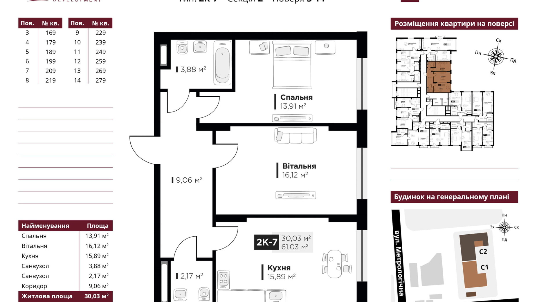 Планування 2-кімнатної квартири в ЖК Life Story 60.77 м², фото 434876
