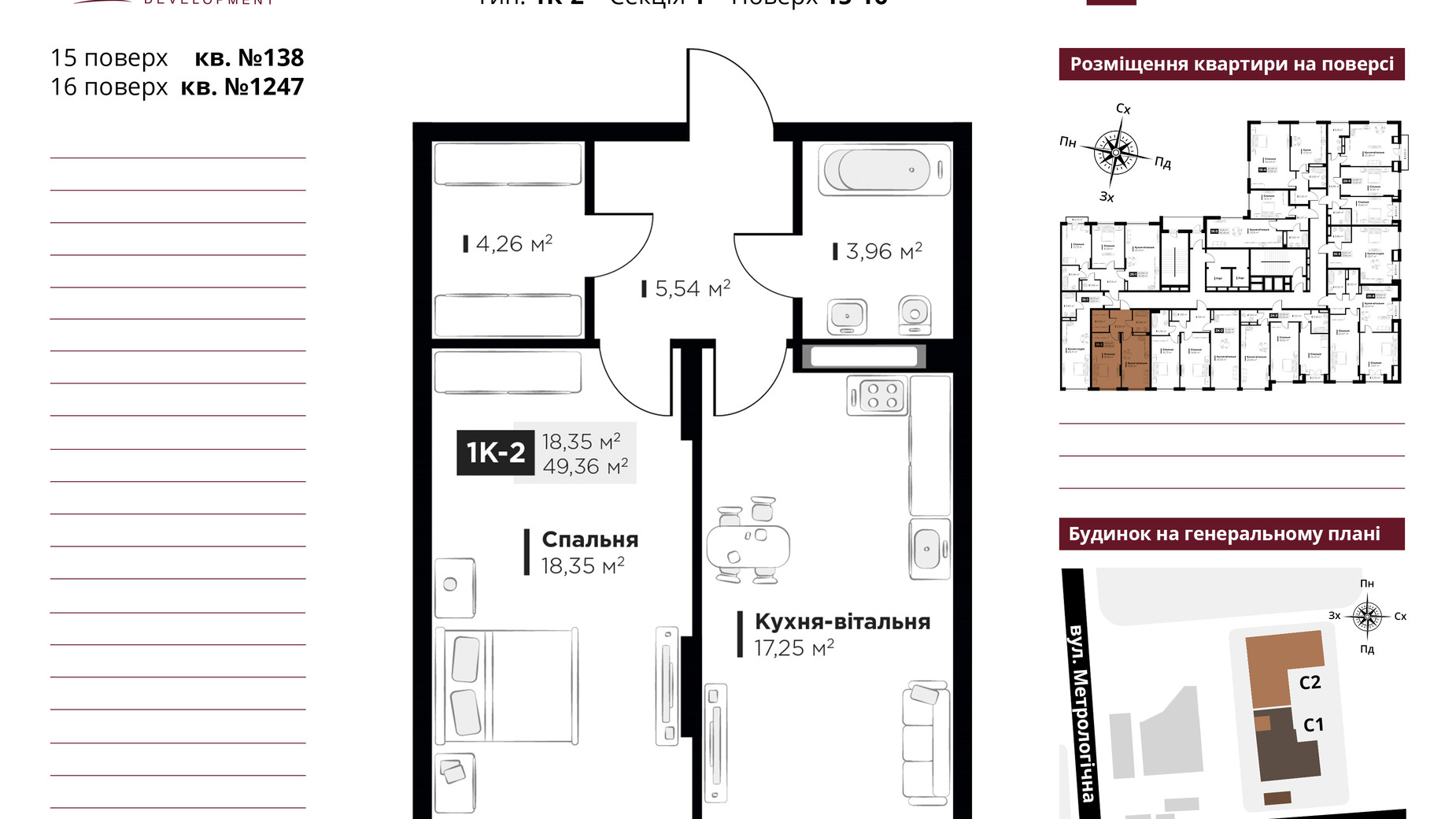 Планировка 1-комнатной квартиры в ЖК Life Story 49.36 м², фото 434885