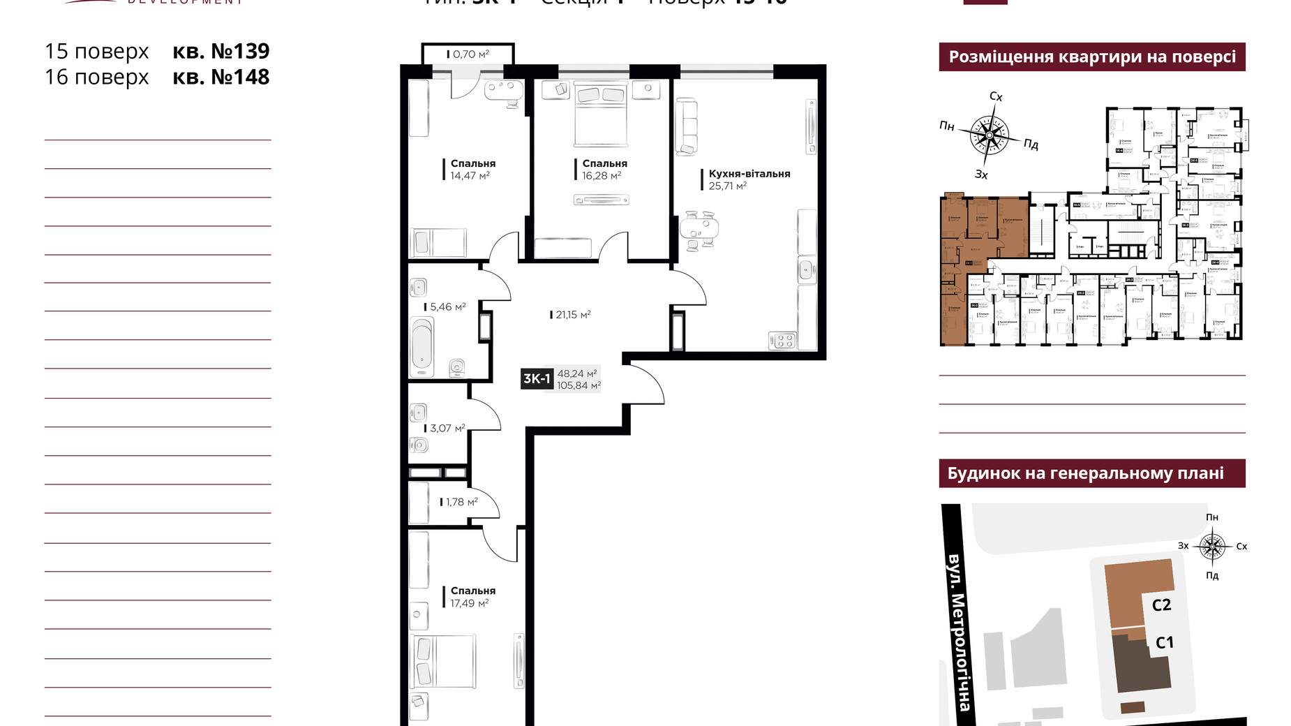 Планировка 3-комнатной квартиры в ЖК Life Story 105.36 м², фото 434887