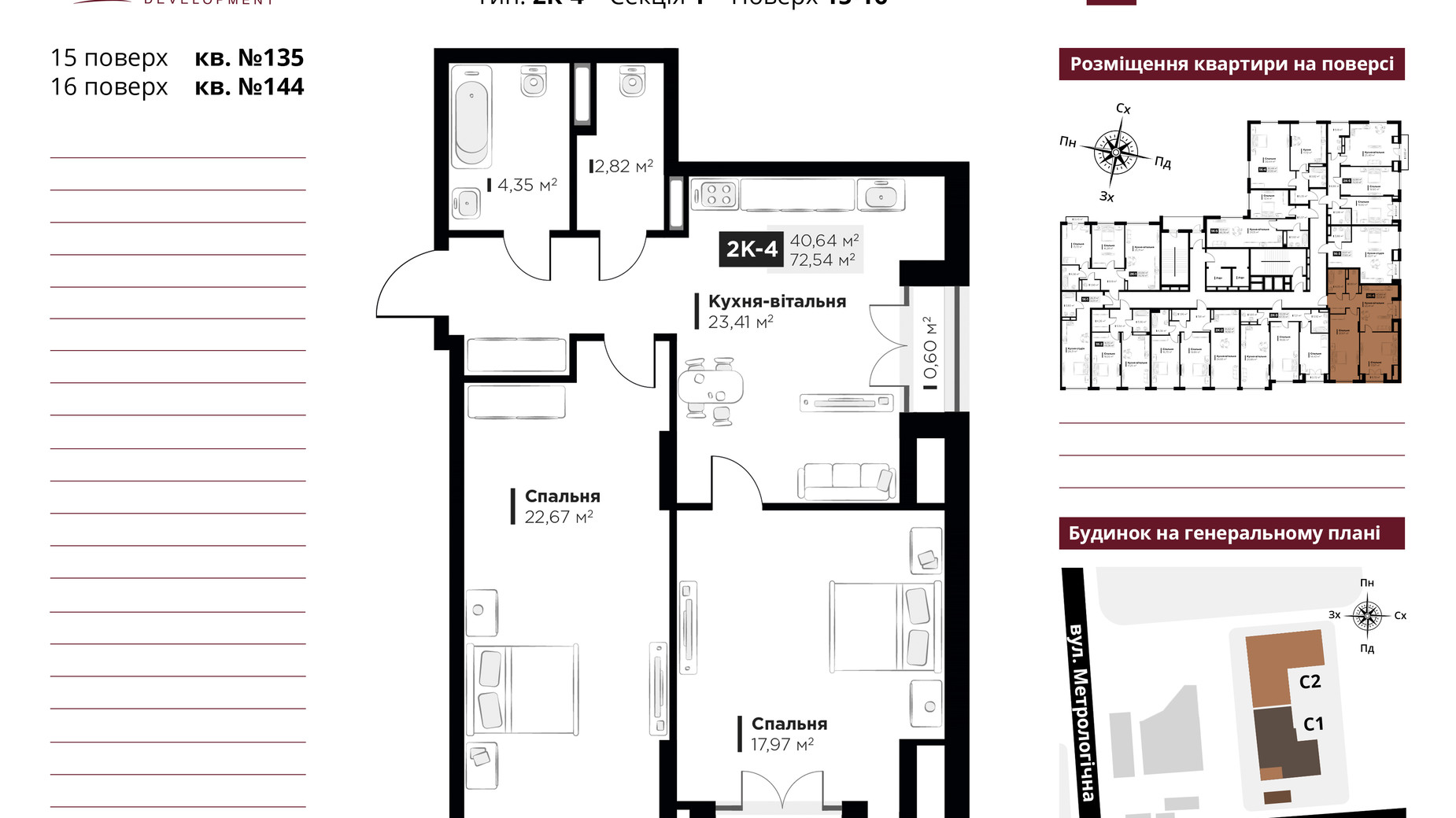 Планування 2-кімнатної квартири в ЖК Life Story 72.54 м², фото 434889