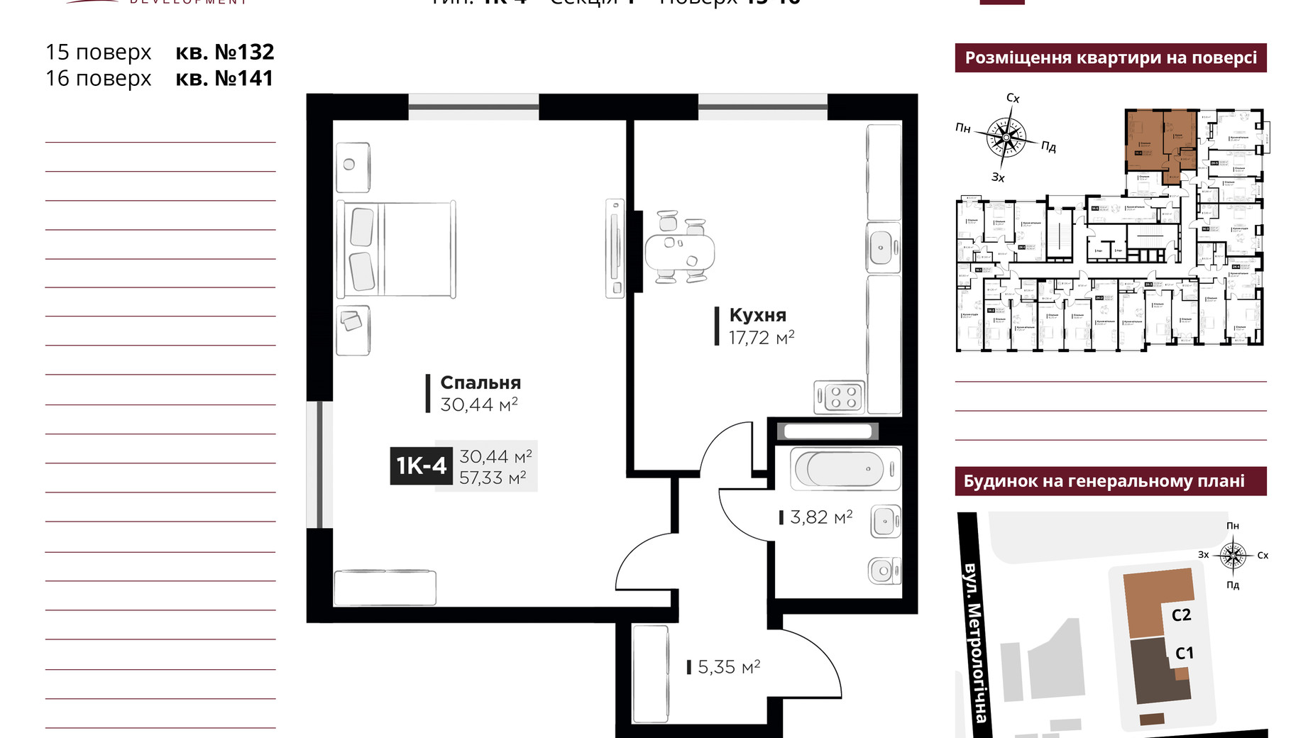 Планування 1-кімнатної квартири в ЖК Life Story 57.33 м², фото 434890