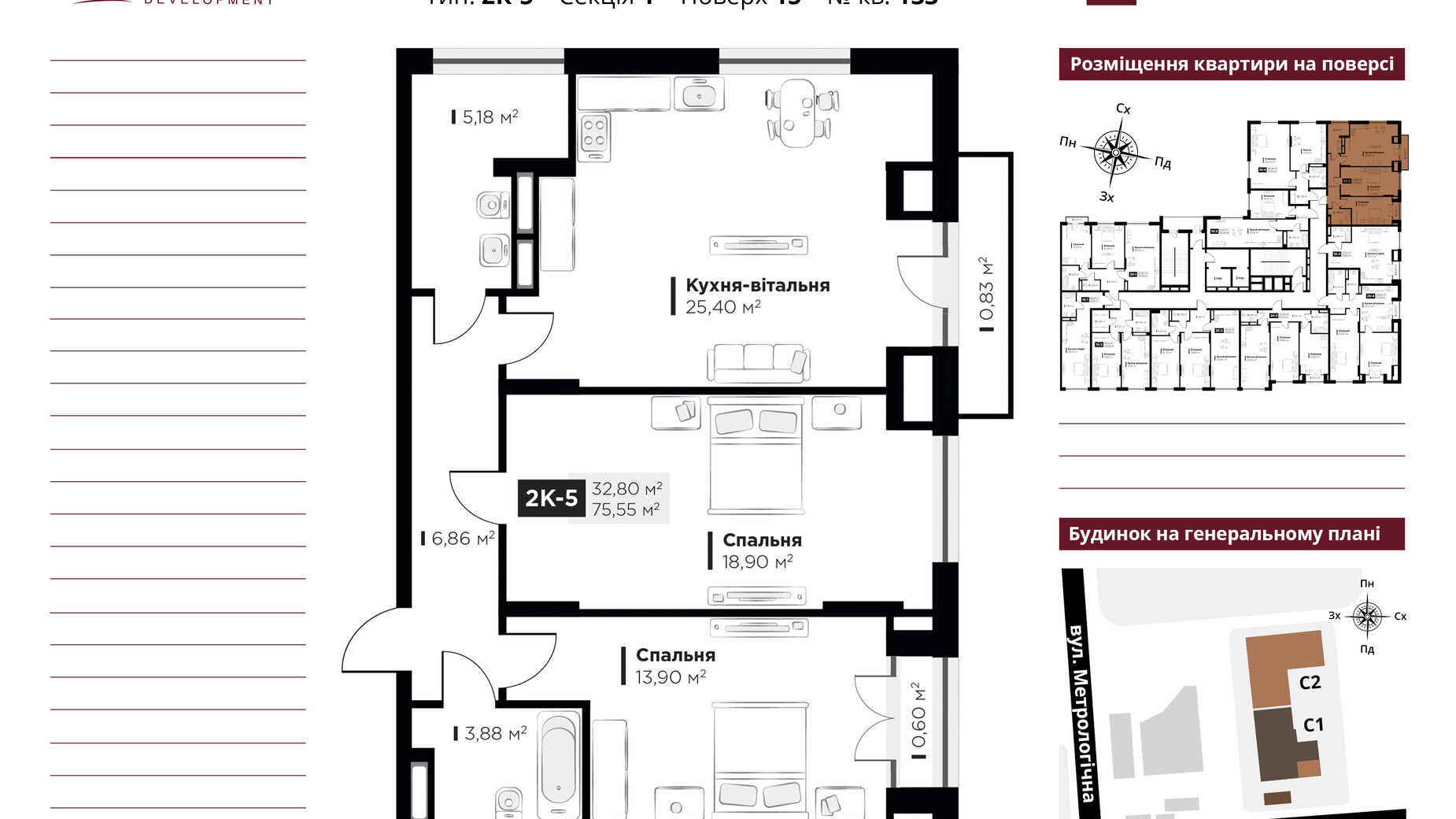 Планування 2-кімнатної квартири в ЖК Life Story 77.21 м², фото 434893