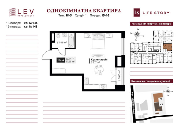ЖК Life Story: планування 1-кімнатної квартири 38.97 м²