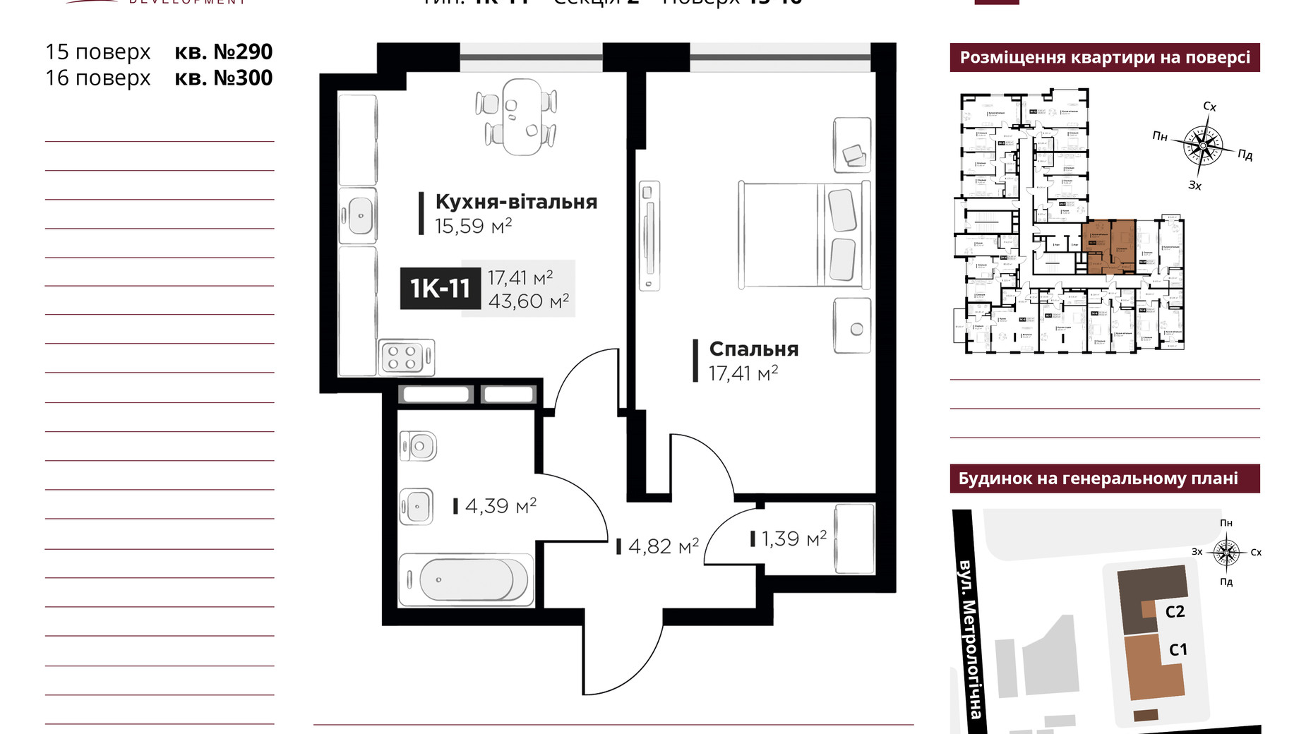 Планування 1-кімнатної квартири в ЖК Life Story 43.6 м², фото 434907