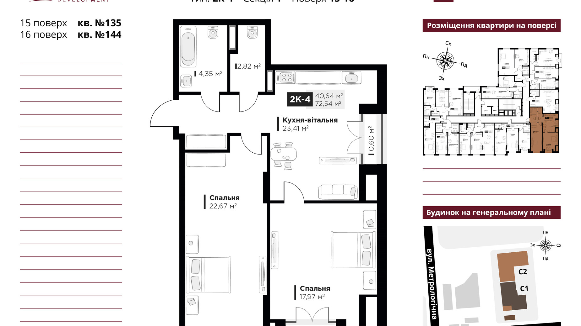 Планировка 2-комнатной квартиры в ЖК Life Story 72.54 м², фото 434908