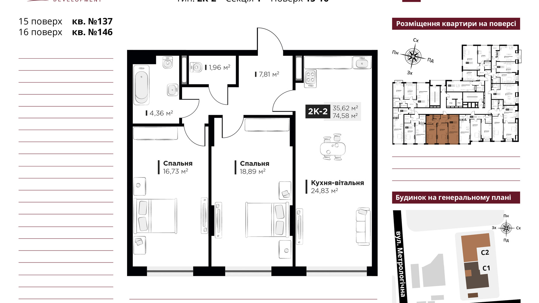 Планування 2-кімнатної квартири в ЖК Life Story 74.58 м², фото 434909