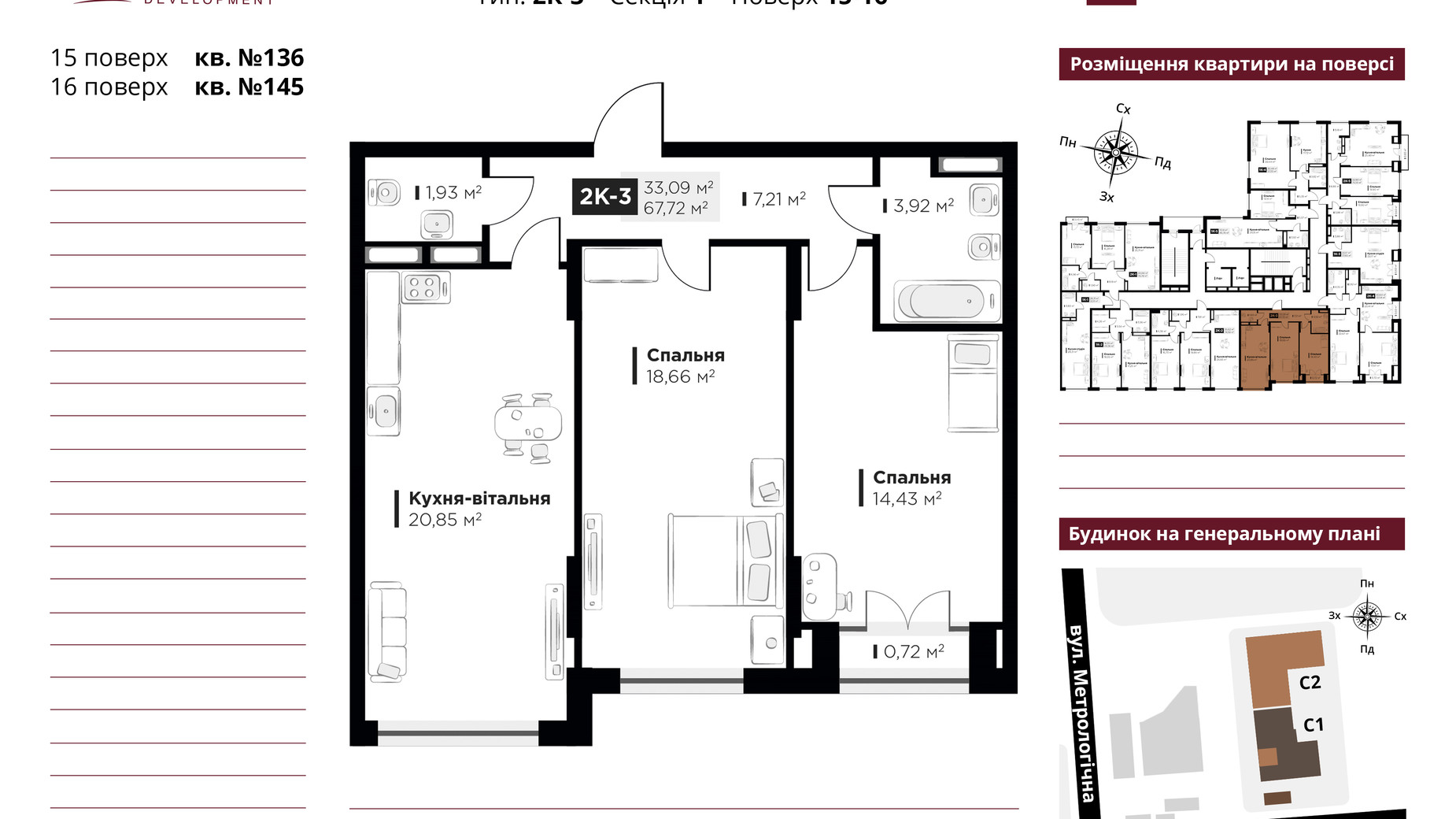 Планування 2-кімнатної квартири в ЖК Life Story 67.72 м², фото 434910