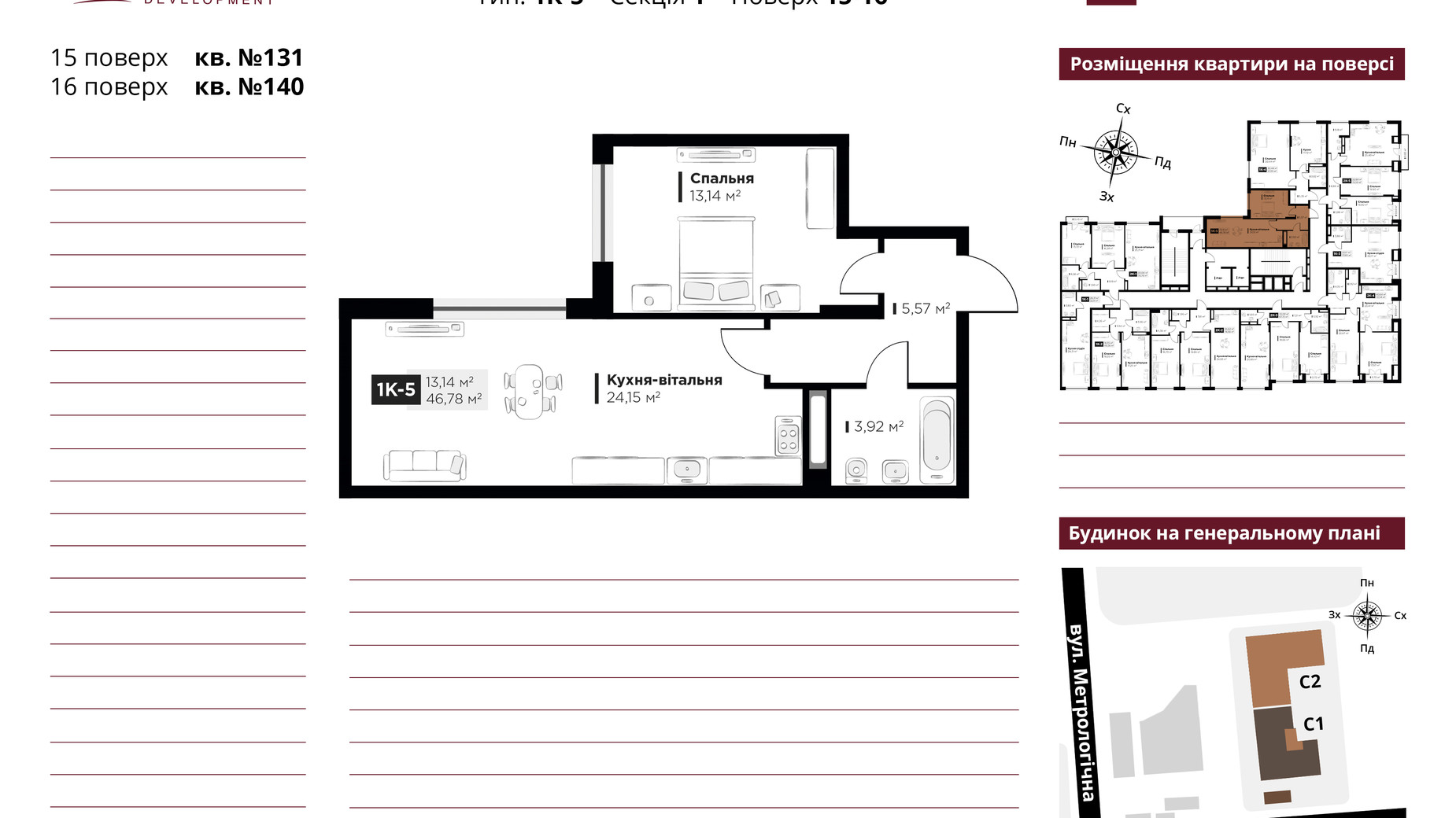 Планування 1-кімнатної квартири в ЖК Life Story 46.78 м², фото 434926