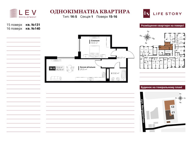 ЖК Life Story: планування 1-кімнатної квартири 46.78 м²