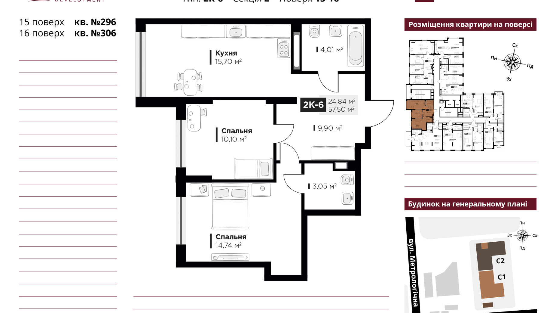 Планування 2-кімнатної квартири в ЖК Life Story 57.5 м², фото 434929