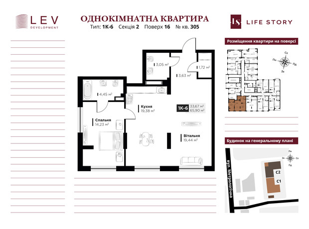 ЖК Life Story: планування 1-кімнатної квартири 65.9 м²