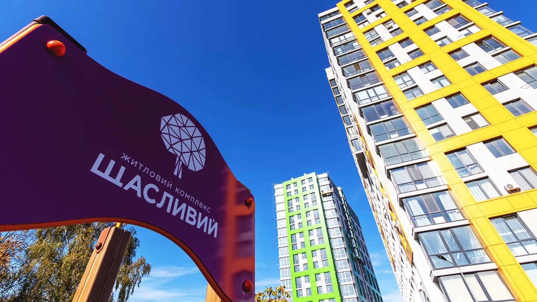 ЖК Щасливий  фото 435718
