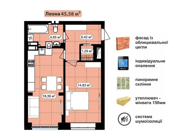 ЖК Мюнхаузен 2: планування 1-кімнатної квартири 45.58 м²