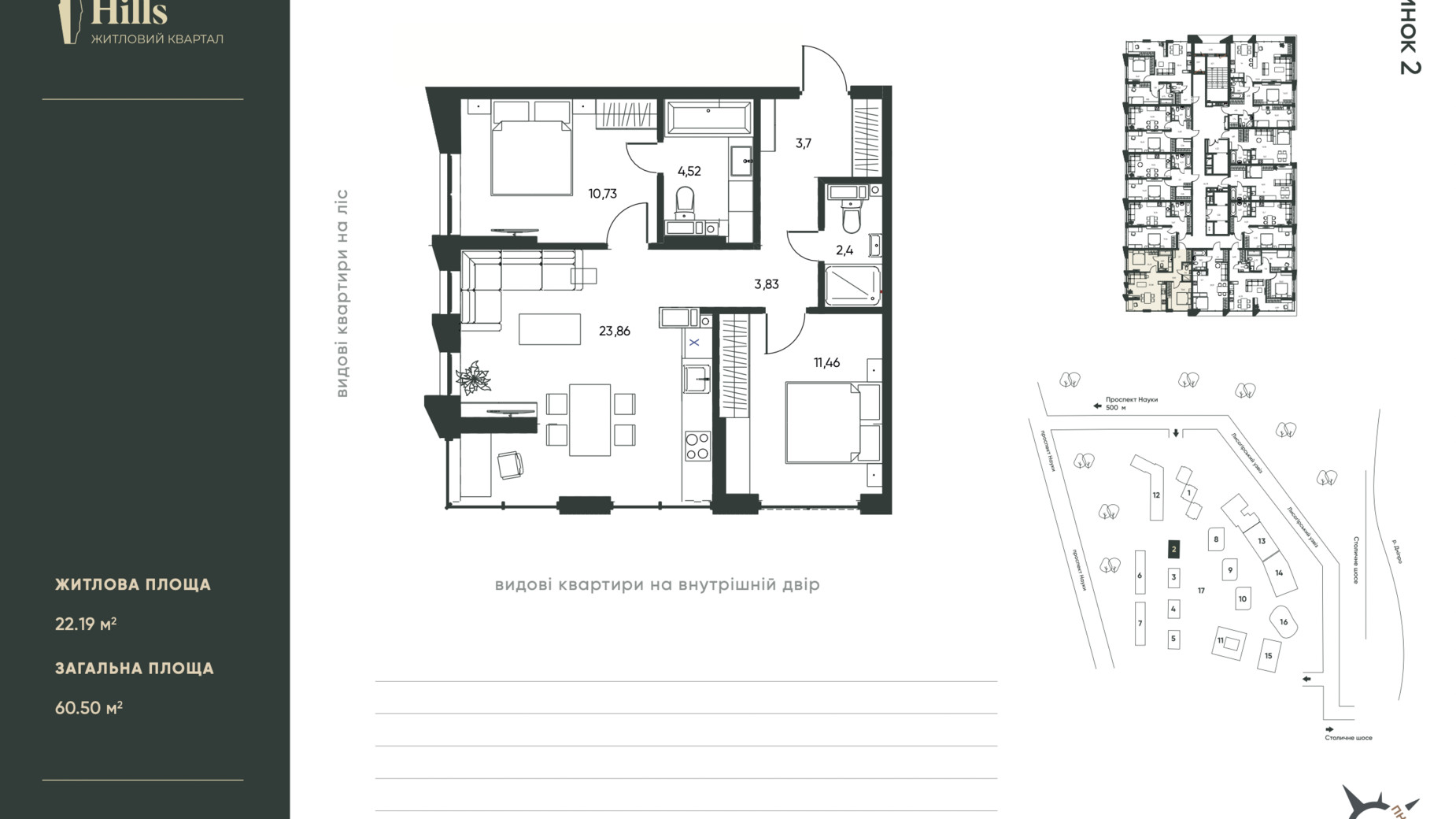 Планировка 2-комнатной квартиры в ЖК Central Hills 60.5 м², фото 441418