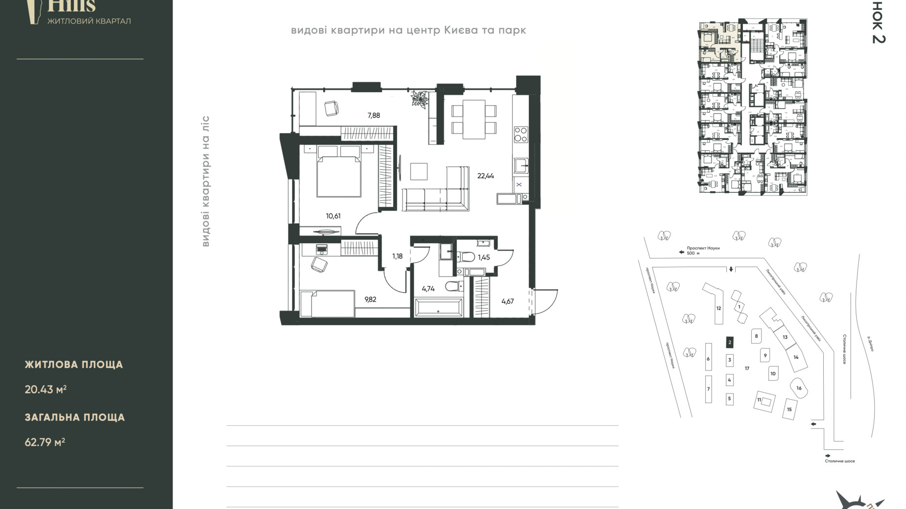 Планировка 2-комнатной квартиры в ЖК Central Hills 62.79 м², фото 441420