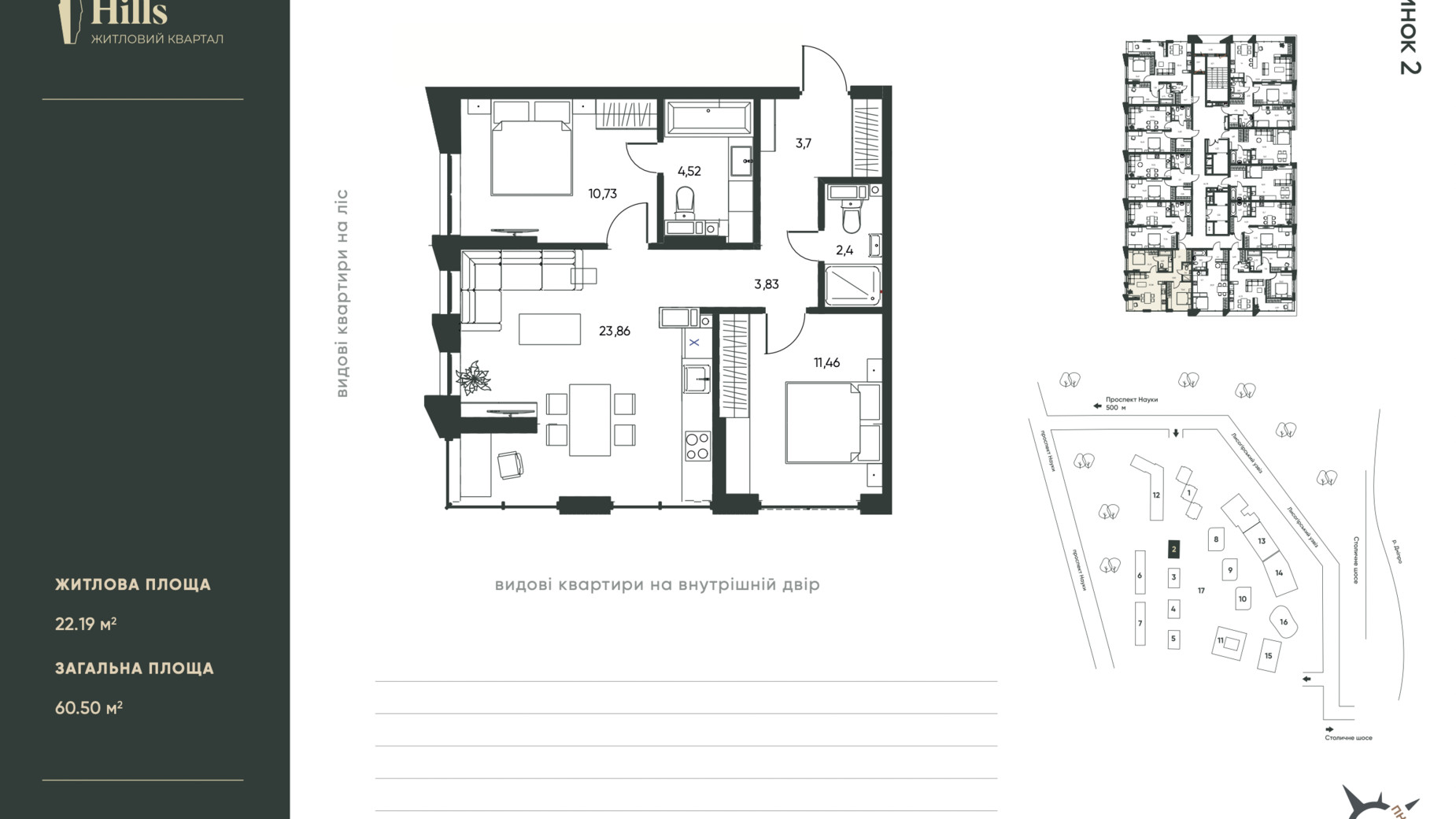 Планування 2-кімнатної квартири в ЖК Central Hills 60.5 м², фото 441431