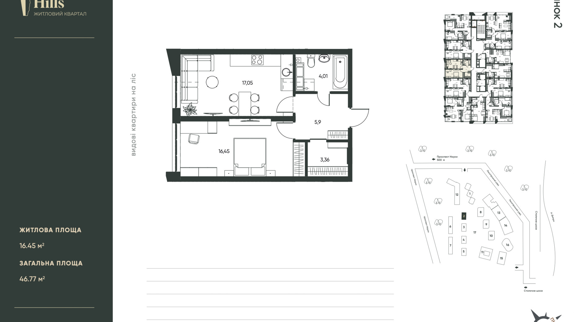 Планировка 1-комнатной квартиры в ЖК Central Hills 46.77 м², фото 441433