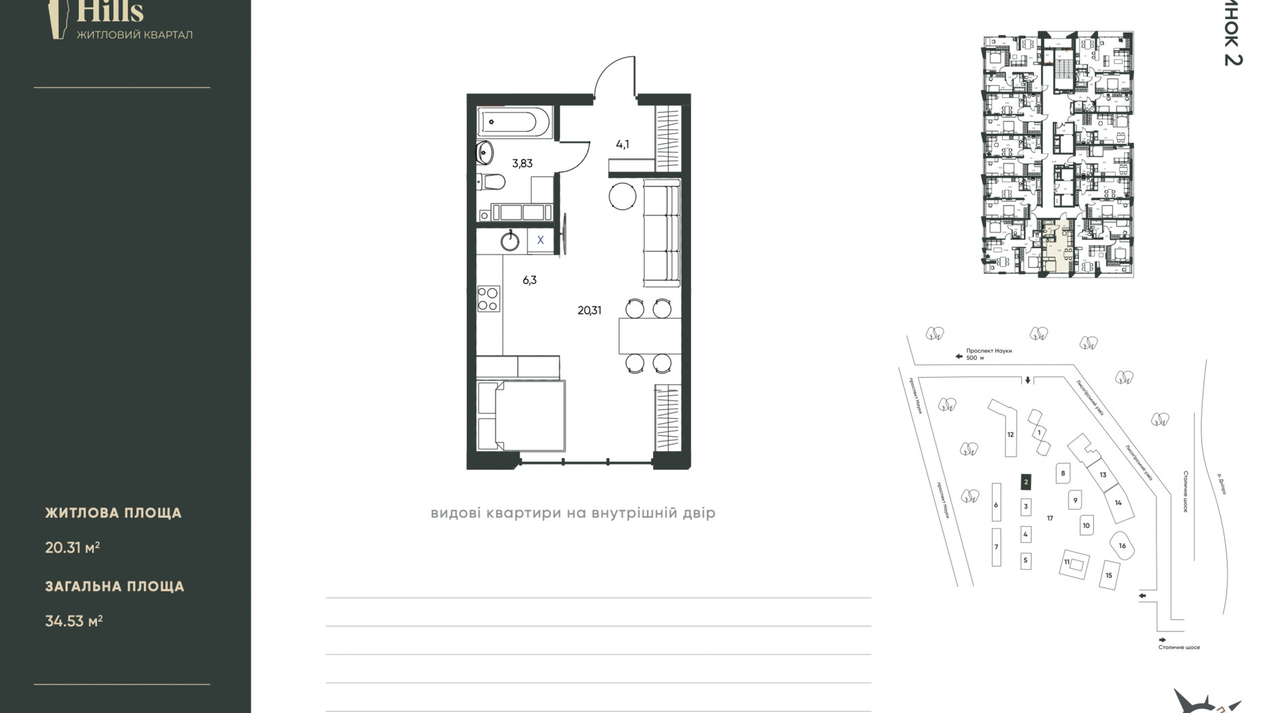 Планування 1-кімнатної квартири в ЖК Central Hills 34.53 м², фото 441437