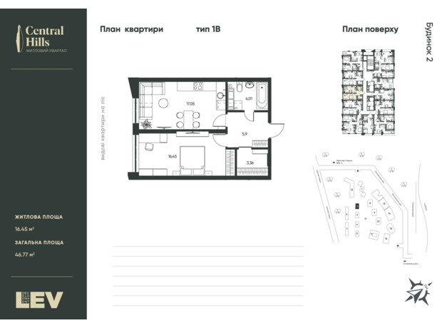 ЖК Central Hills: планування 1-кімнатної квартири 46.77 м²