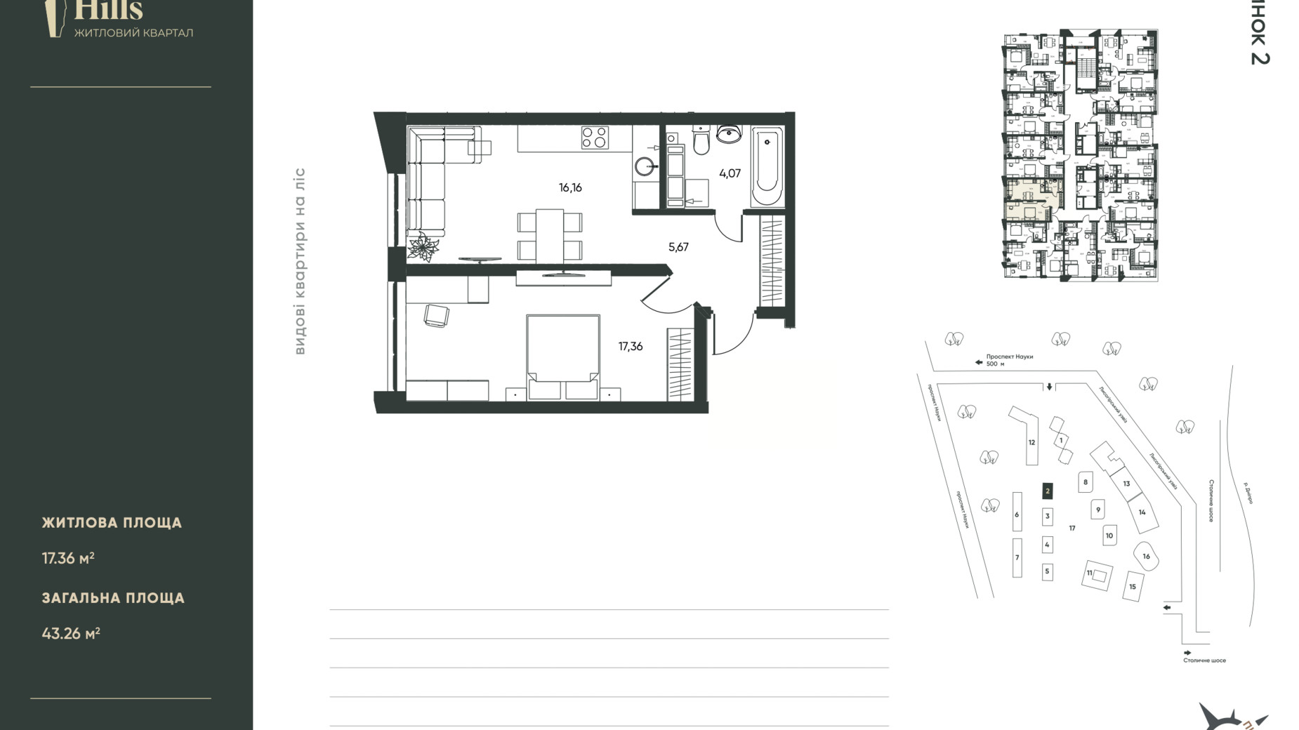 Планировка 1-комнатной квартиры в ЖК Central Hills 43.26 м², фото 441444