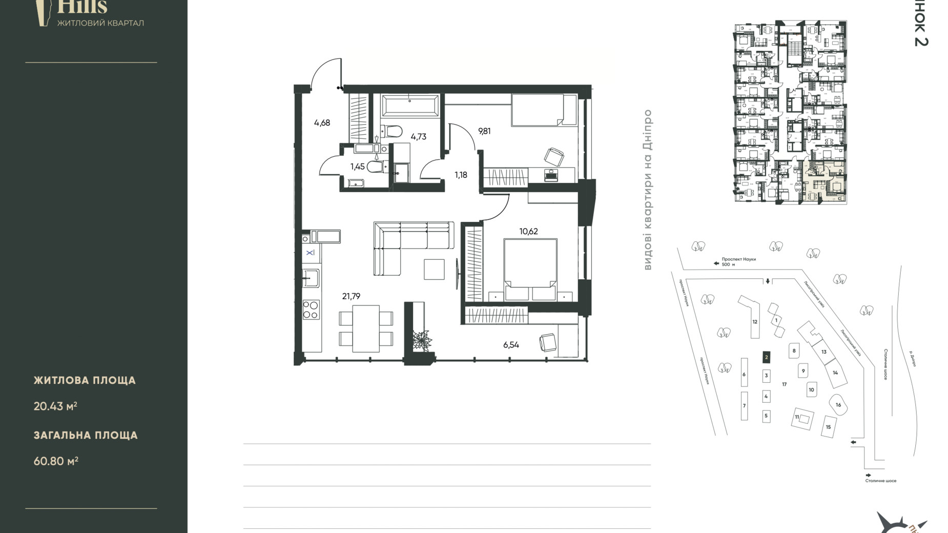 Планування 2-кімнатної квартири в ЖК Central Hills 60.8 м², фото 441447