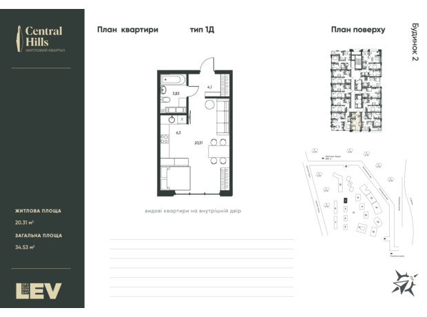 ЖК Central Hills: планировка 1-комнатной квартиры 34.53 м²